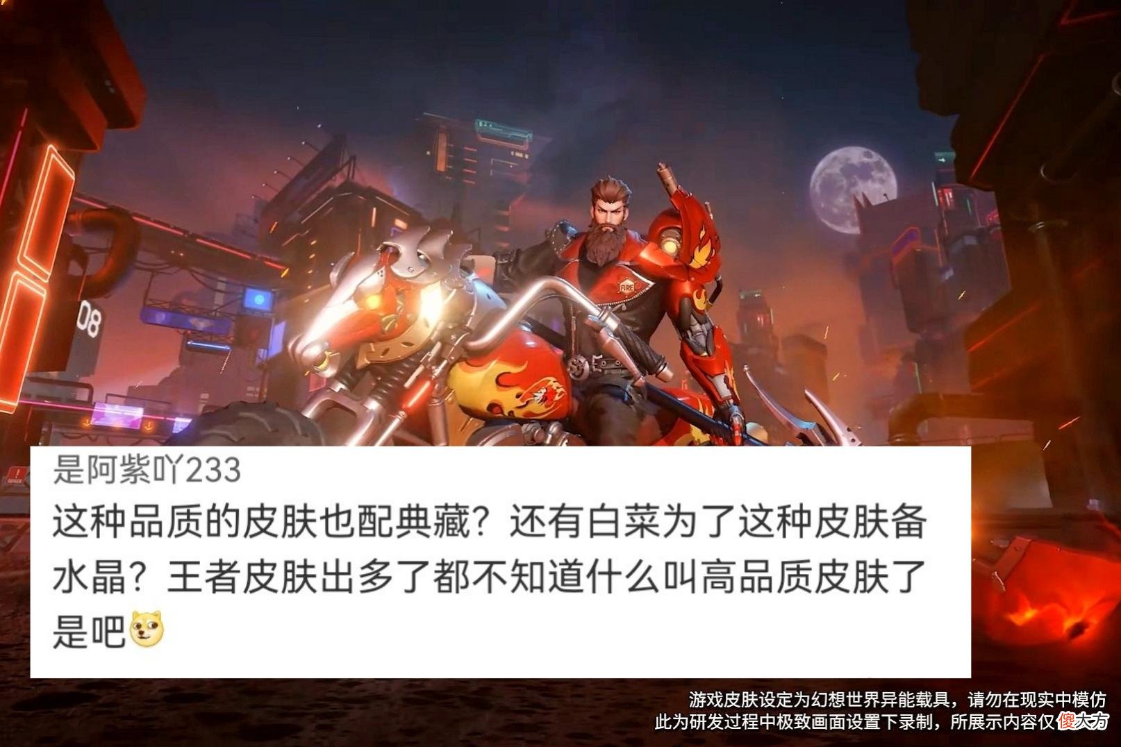 【游戏迷】关羽荣耀典藏皮肤，赤影疾锋延迟上线，你怎么看？