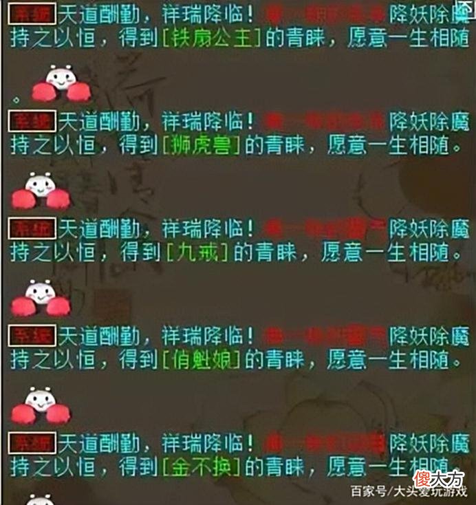 【游戏迷】大话西游2：百万召唤兽随便点，一线队伍都在干什么