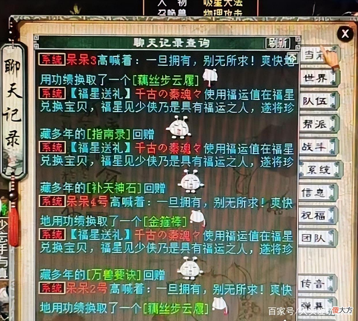 【游戏迷】大话西游2：百万召唤兽随便点，一线队伍都在干什么