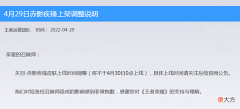 【游戏迷】王者荣耀：关羽典藏皮肤取消原因分析，被举报或许不是最主要的