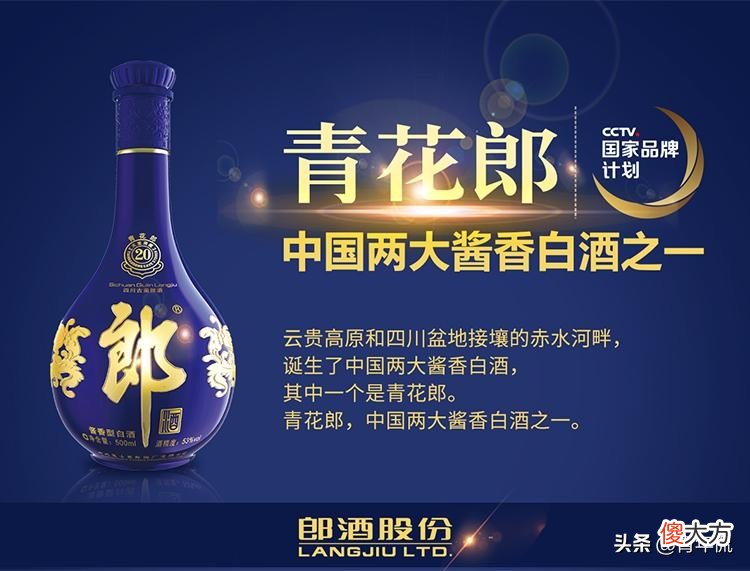 剑南春和郎酒 剑南春和郎酒是一家吗