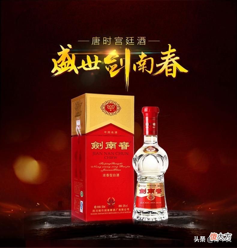 剑南春和郎酒 剑南春和郎酒是一家吗