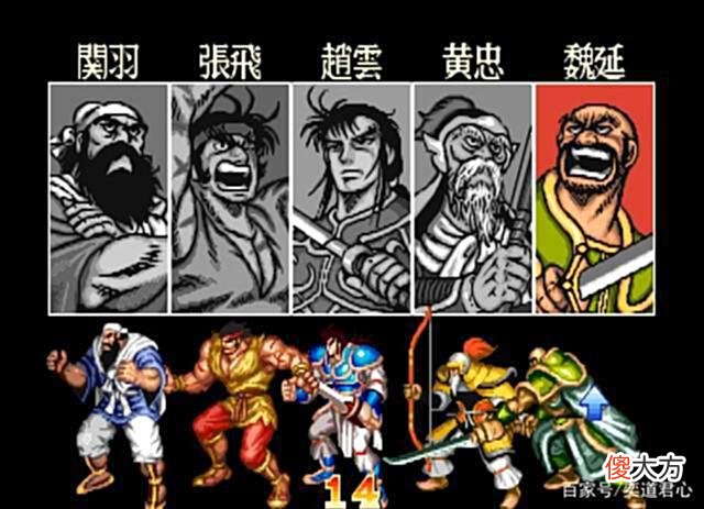 【游戏迷】街机三国志：五个主角不被玩家选择的原因，魏延的造型害苦了他