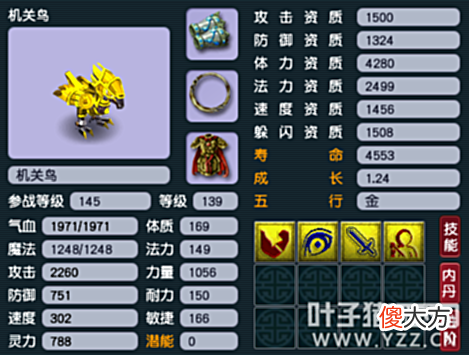 【游戏迷】梦幻西游升级到飞升129到底需要多少币？我们应邀算了一笔账！