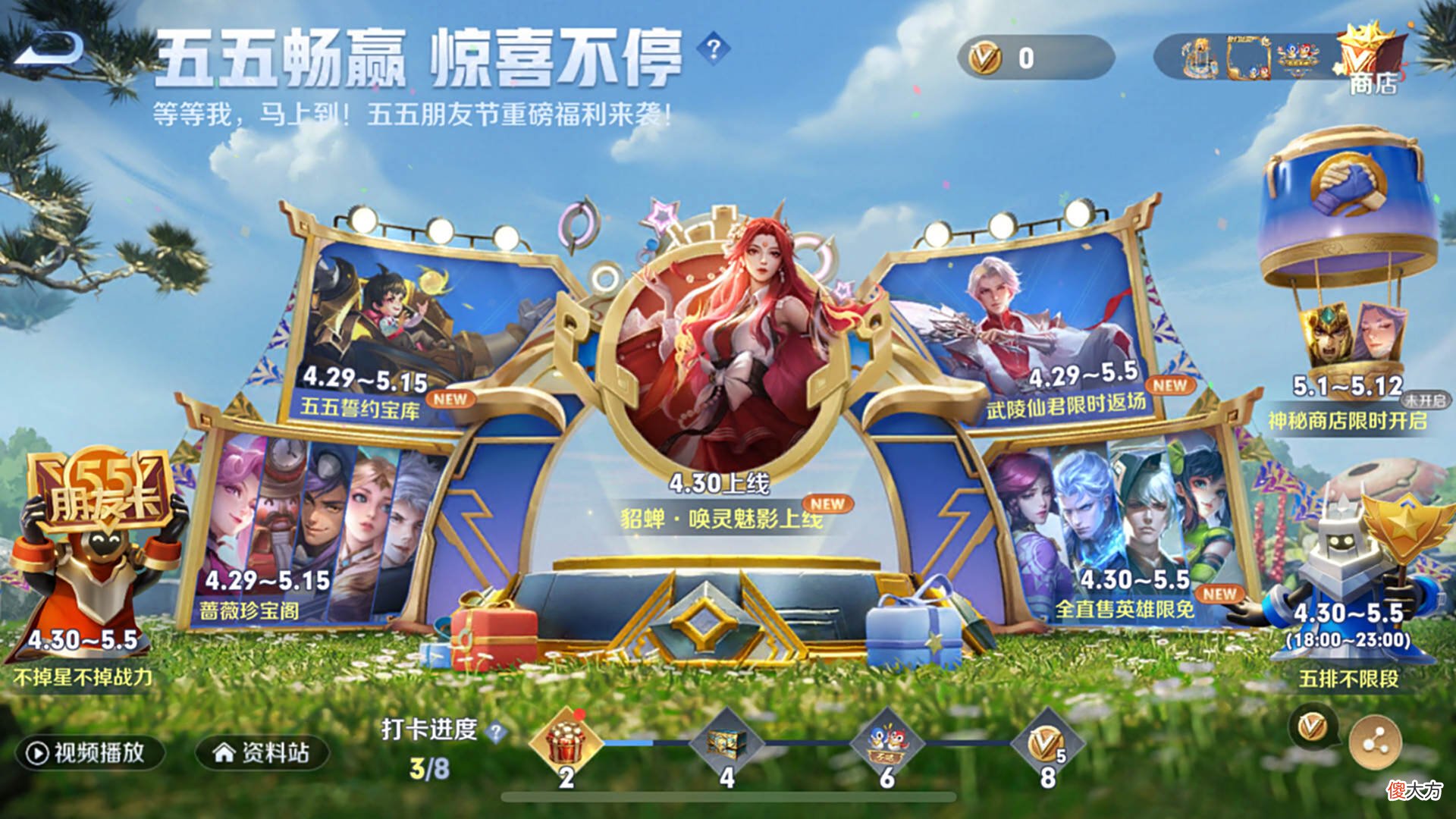 【游戏世界】心灵战警获取渠道突增，夺宝得永久皮肤，有110个蔷薇之心的笑了