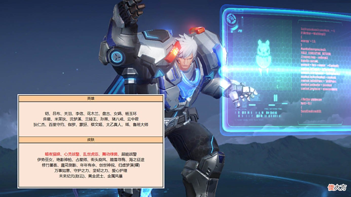 【游戏世界】心灵战警获取渠道突增，夺宝得永久皮肤，有110个蔷薇之心的笑了