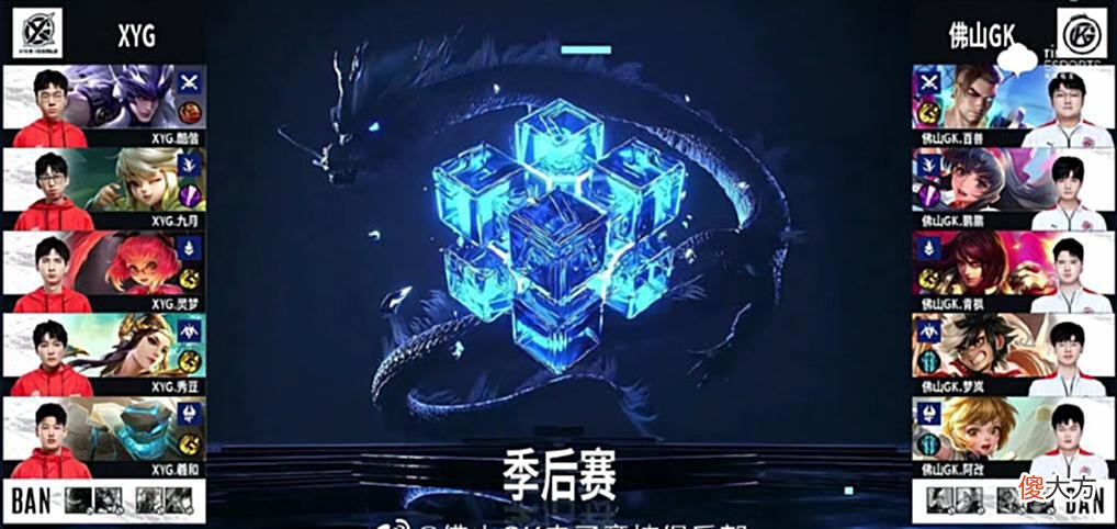 【游戏迷】XYG四强之战遭遇GK降维式打击，粉丝不怒反笑：永远相信五个弟弟
