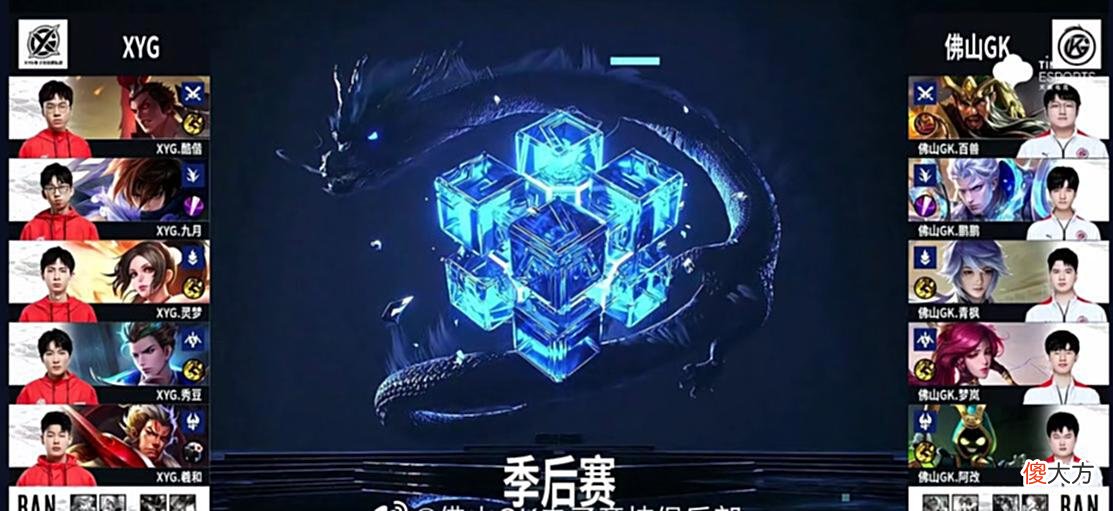 【游戏迷】XYG四强之战遭遇GK降维式打击，粉丝不怒反笑：永远相信五个弟弟