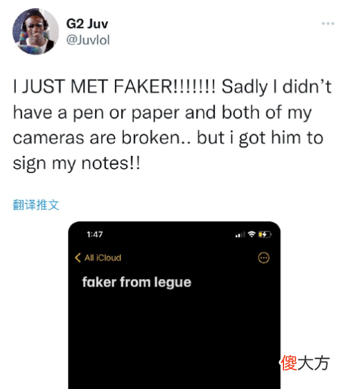 【游戏世界】Msi大型追星现场！多位选手点名Faker，Jankos透露训练赛安排