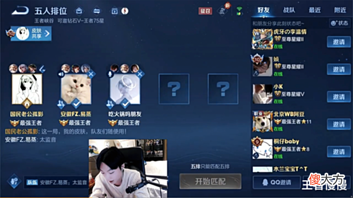 【游戏迷】主播孤影人气下滑严重, 跌落至第10名, 经常被路人玩家莫名喷