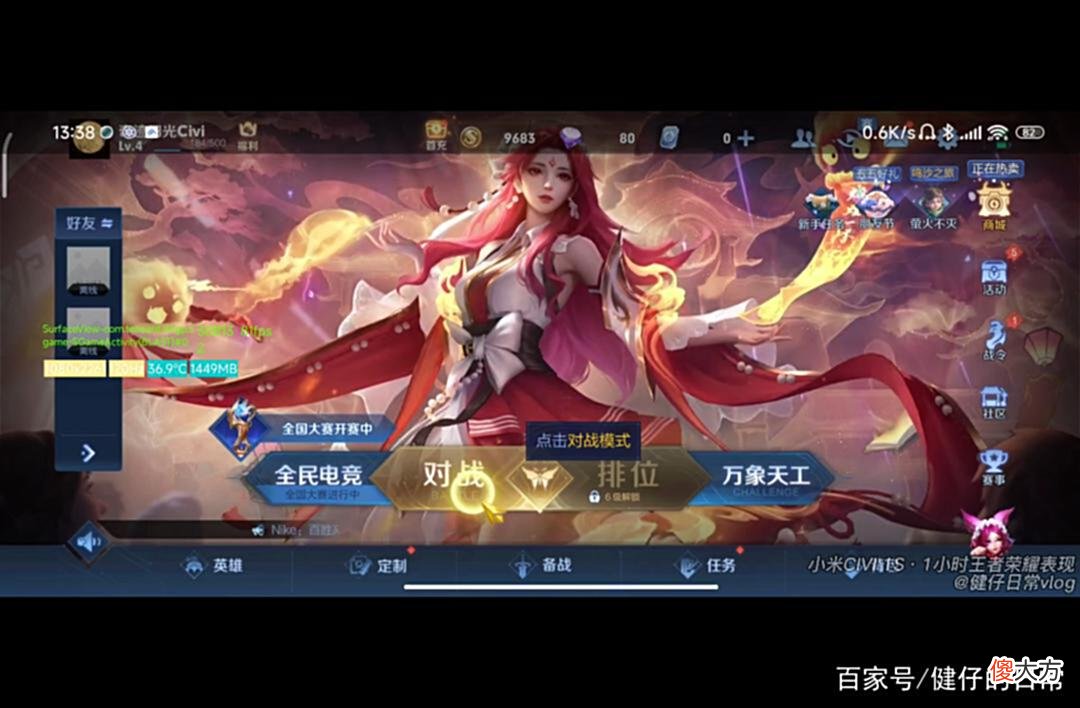 【游戏世界】小米CIVI 1S:1小时王者荣耀表现