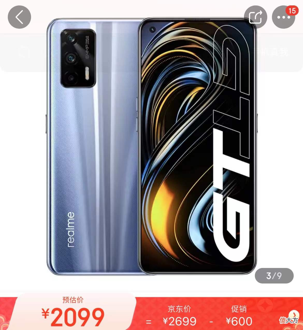 256G顶配老旗舰 256gb