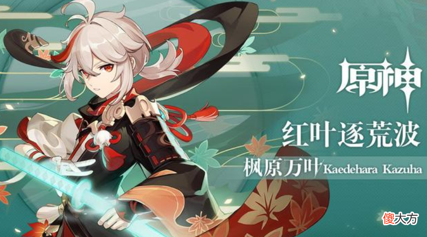 【游戏迷】原神：策划用草系大版本来针对万叶？不太可能？别忘记前车之鉴！