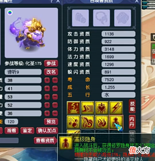 【游戏迷】梦幻西游：屏住呼吸的打书，15本书冲不掉高隐身，全红谛听陨落！
