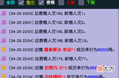 【游戏迷】梦幻西游：屏住呼吸的打书，15本书冲不掉高隐身，全红谛听陨落！