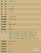【游戏世界】大话西游2: 没有仙器敢摆23万, 是瞎闹还是有底气?