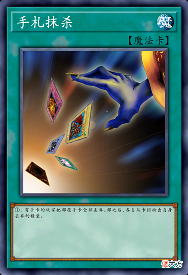 【游戏迷】游戏王禁卡目录：苦涩的选择