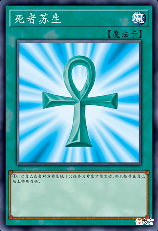 【游戏迷】游戏王禁卡目录：苦涩的选择