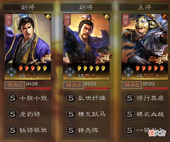 【游戏世界】三国志战略版: 版本之子渊骑, 前期爆头乱杀, 后期吃98无敌!