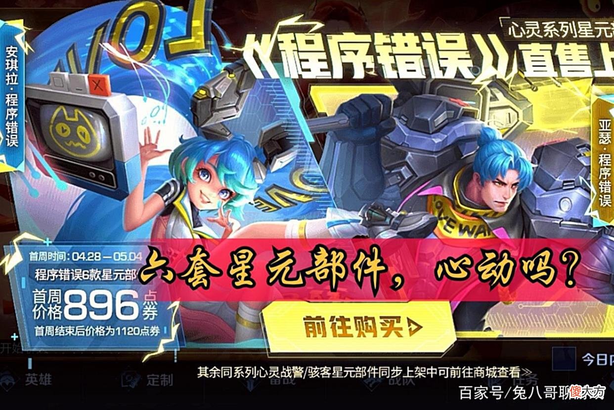 【游戏迷】五五朋友节钱包瘦身成功,皮肤返场只是前奏,神秘商店也即将开启