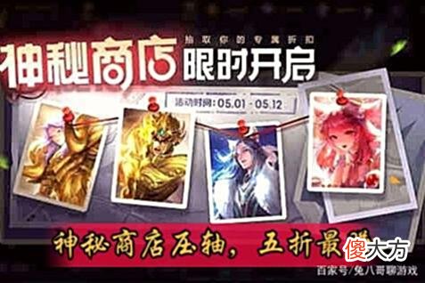 【游戏迷】五五朋友节钱包瘦身成功,皮肤返场只是前奏,神秘商店也即将开启
