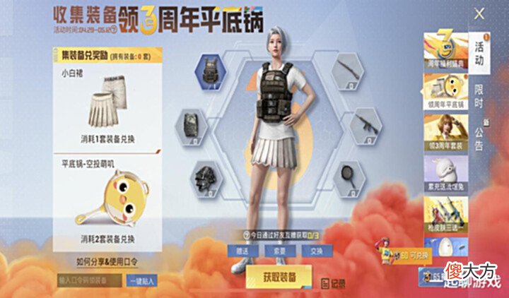 【游戏迷】“吃鸡”S1老玩家的专属返场, 光子“区别对待”, 你站在第几层?