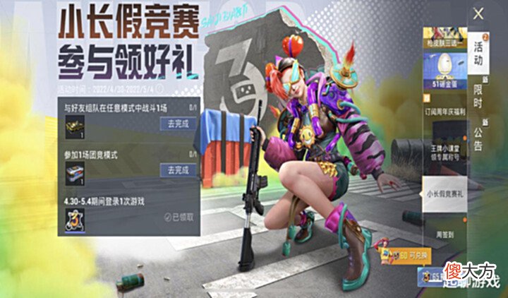 【游戏迷】“吃鸡”S1老玩家的专属返场, 光子“区别对待”, 你站在第几层?