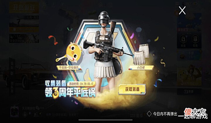 【游戏迷】“吃鸡”S1老玩家的专属返场, 光子“区别对待”, 你站在第几层?