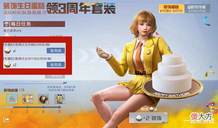 【游戏迷】“吃鸡”S1老玩家的专属返场, 光子“区别对待”, 你站在第几层?