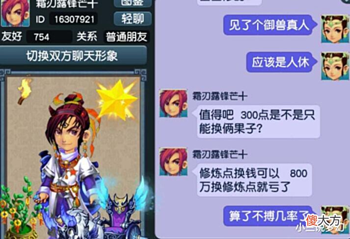 【游戏迷】梦幻西游：梦幻1周年的纪念点卡，现在这东西比无级别都稀有
