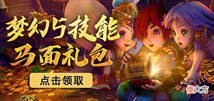 【游戏迷】梦幻西游：109到飞升129到底需要多少游戏币？