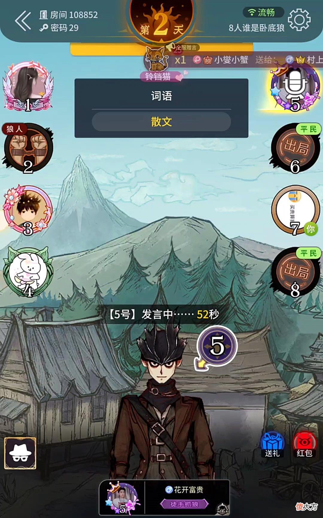 【游戏世界】谁是卧底狼：场上剩的1匹狼，5人怎么玩？