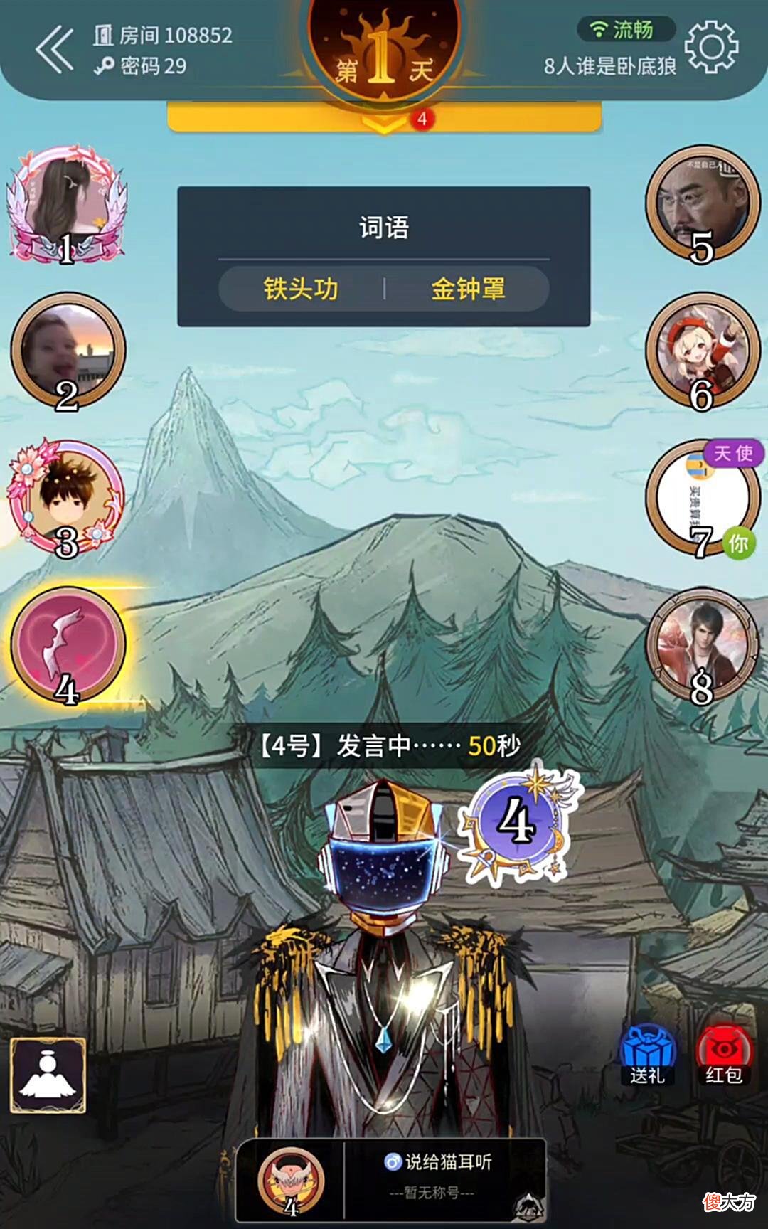 【游戏世界】谁是卧底狼：场上剩的1匹狼，5人怎么玩？