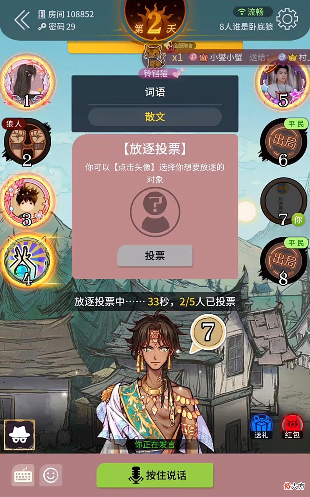 【游戏世界】谁是卧底狼：场上剩的1匹狼，5人怎么玩？