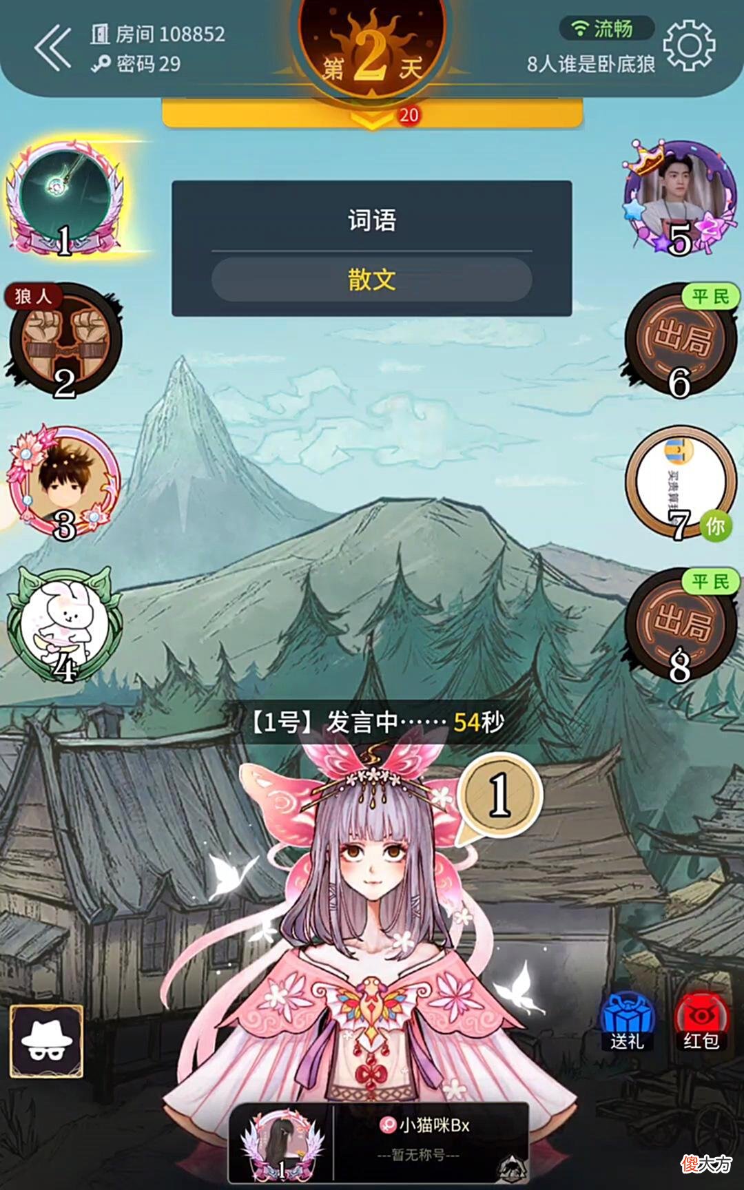 【游戏世界】谁是卧底狼：场上剩的1匹狼，5人怎么玩？