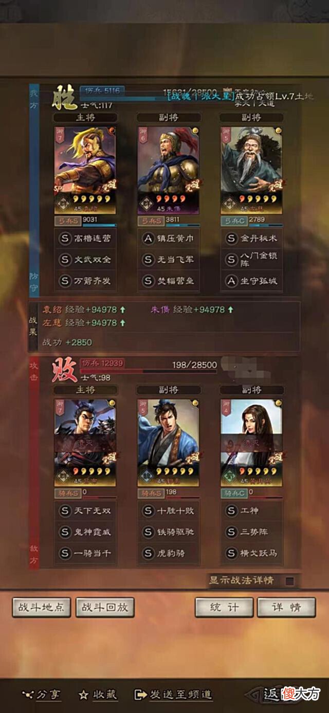 【游戏迷】三战 群雄闪避弓, 汉末名士队。燕过可拔毛, 战功有何难?