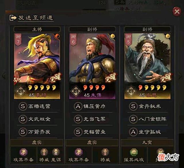 【游戏迷】三战 群雄闪避弓, 汉末名士队。燕过可拔毛, 战功有何难?