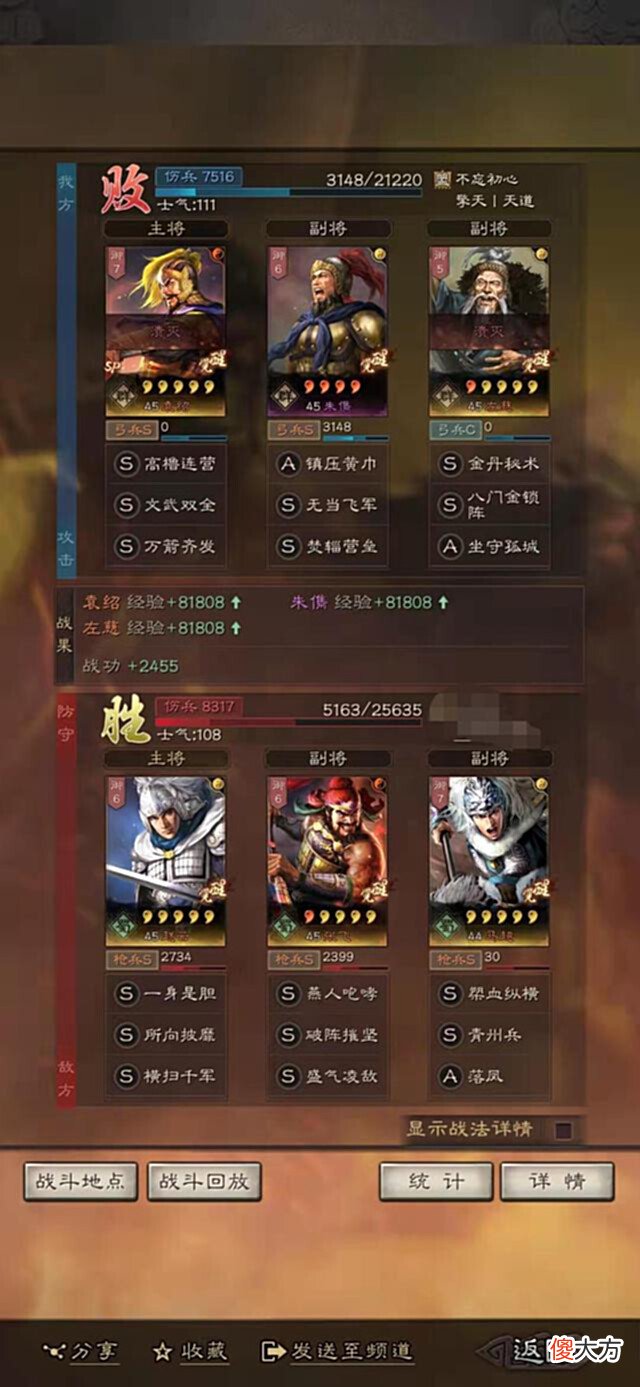 【游戏迷】三战 群雄闪避弓, 汉末名士队。燕过可拔毛, 战功有何难?