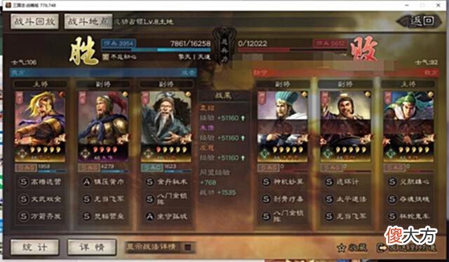 【游戏迷】三战 群雄闪避弓, 汉末名士队。燕过可拔毛, 战功有何难?