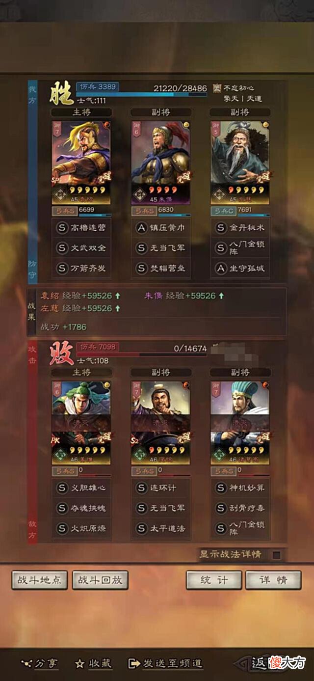 【游戏迷】三战 群雄闪避弓, 汉末名士队。燕过可拔毛, 战功有何难?
