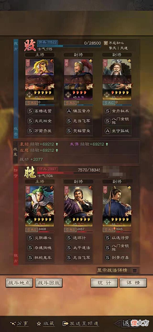 【游戏迷】三战 群雄闪避弓, 汉末名士队。燕过可拔毛, 战功有何难?