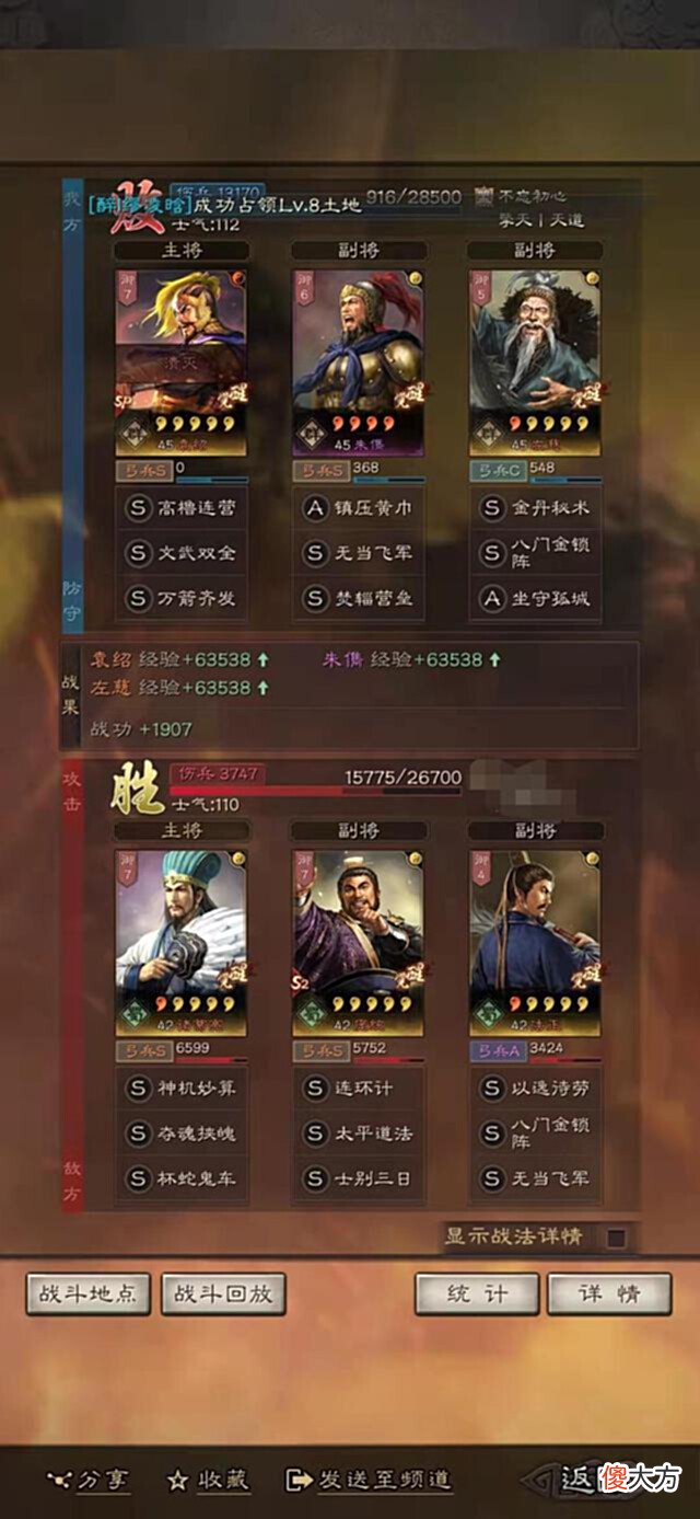 【游戏迷】三战 群雄闪避弓, 汉末名士队。燕过可拔毛, 战功有何难?