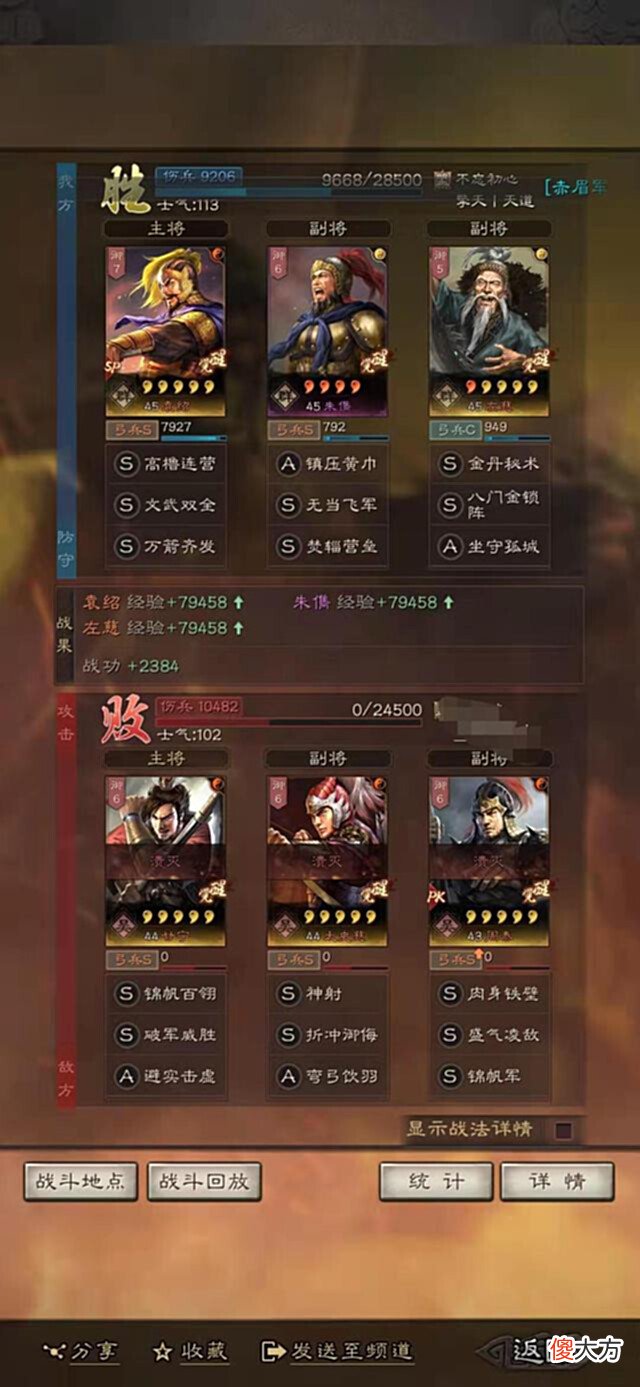 【游戏迷】三战 群雄闪避弓, 汉末名士队。燕过可拔毛, 战功有何难?