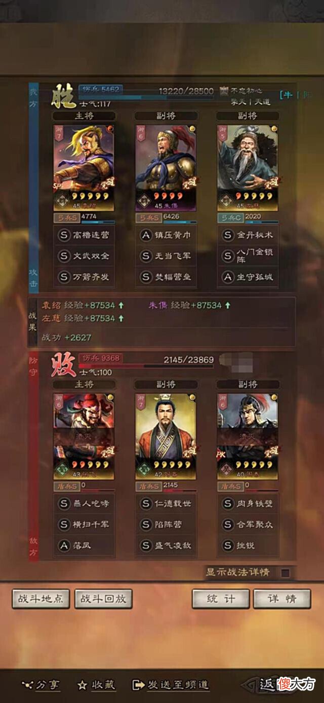 【游戏迷】三战 群雄闪避弓, 汉末名士队。燕过可拔毛, 战功有何难?