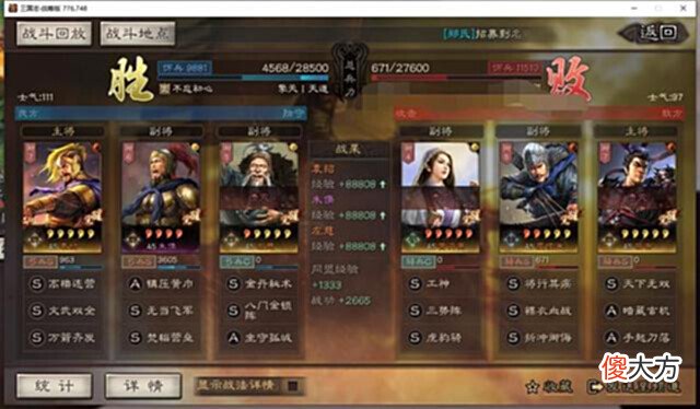 【游戏迷】三战 群雄闪避弓, 汉末名士队。燕过可拔毛, 战功有何难?