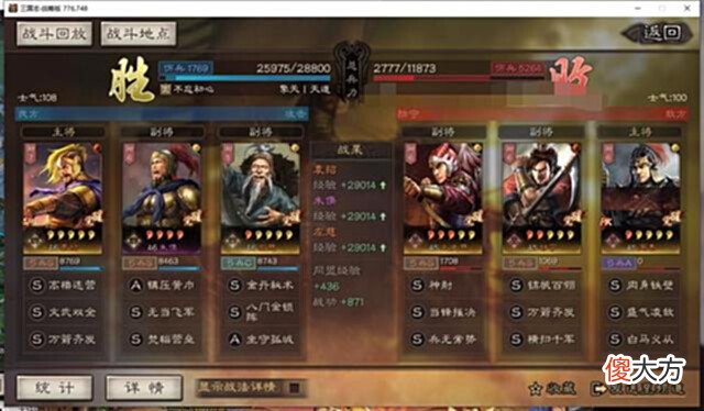 【游戏迷】三战 群雄闪避弓, 汉末名士队。燕过可拔毛, 战功有何难?