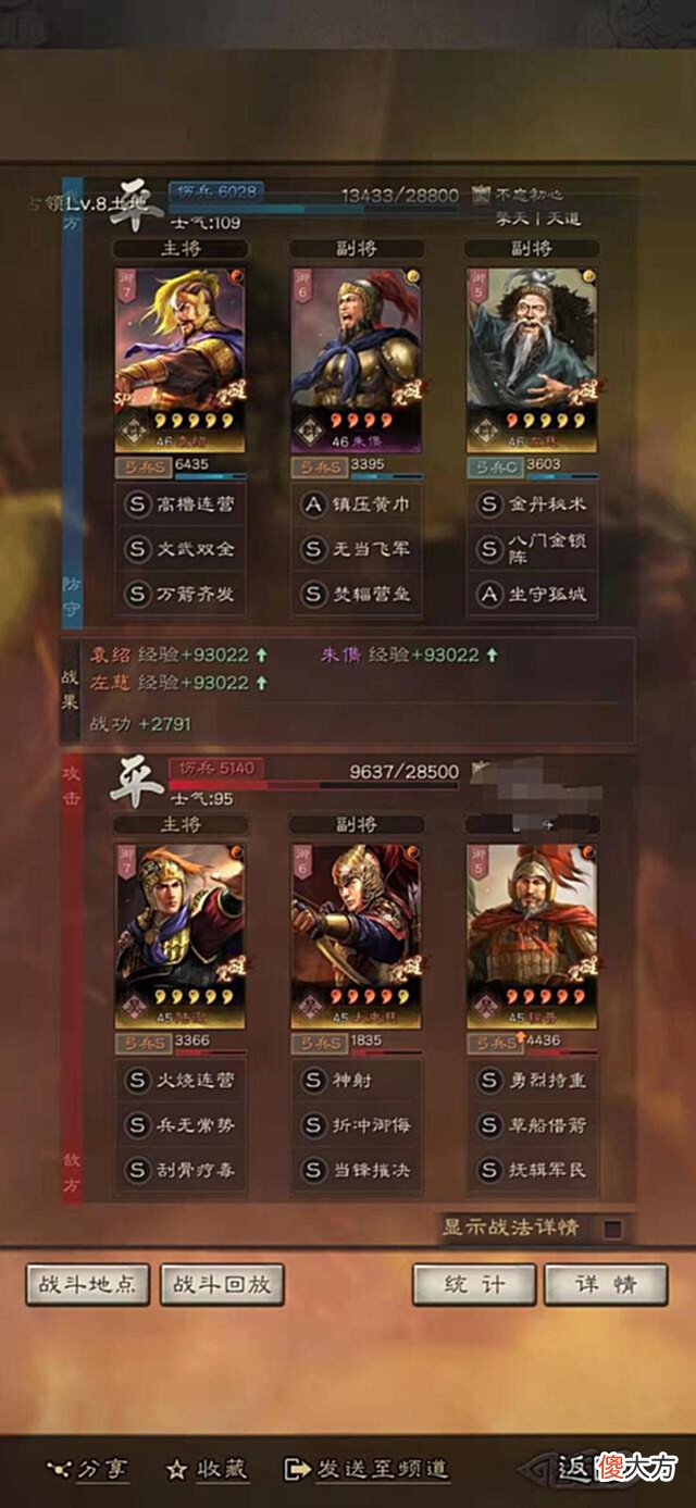 【游戏迷】三战 群雄闪避弓, 汉末名士队。燕过可拔毛, 战功有何难?