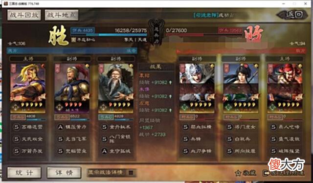 【游戏迷】三战 群雄闪避弓, 汉末名士队。燕过可拔毛, 战功有何难?