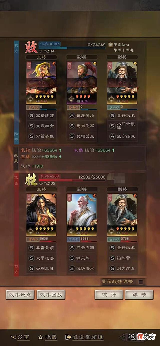 【游戏迷】三战 群雄闪避弓, 汉末名士队。燕过可拔毛, 战功有何难?