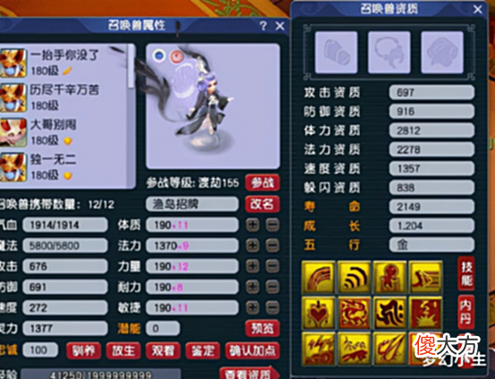 【游戏世界】梦幻西游: 爆炸画魂, 翻页有妙谛, 1.3成长! 陌路哥的极限执音